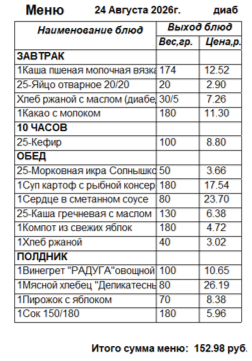 0824д.png