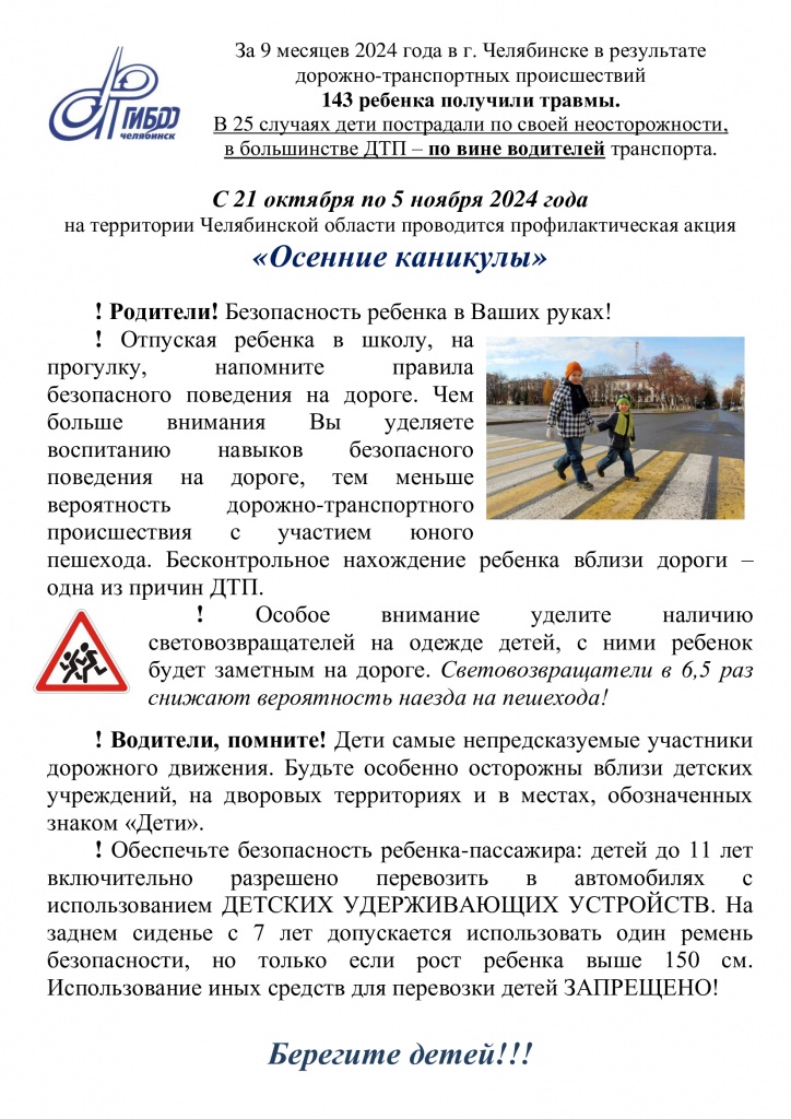 Листовка-водители-ОК.jpg