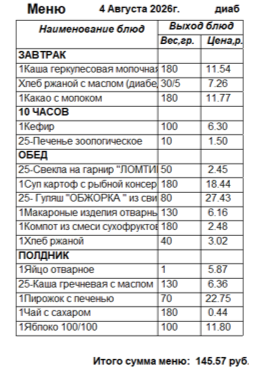 0804д.png