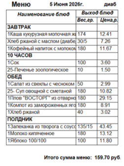 0605д.png