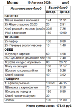 0810д.png