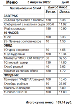 0803д.png