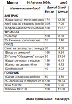 0814д.png