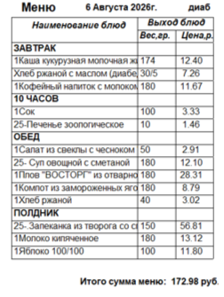 0806д.png