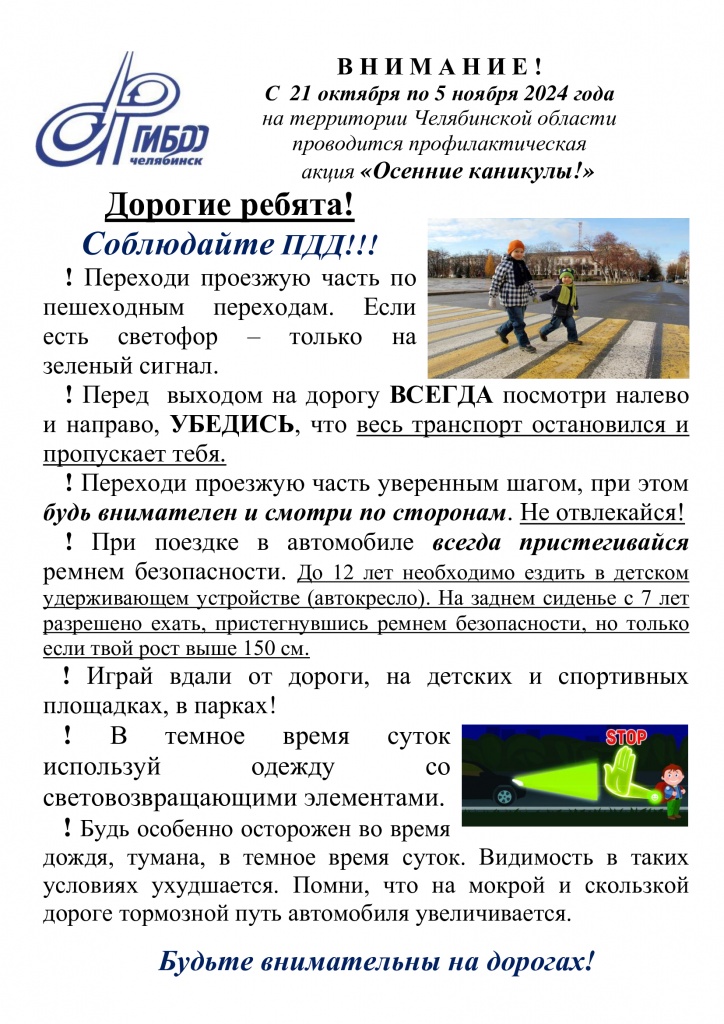 листовка-дети-ОК.jpg