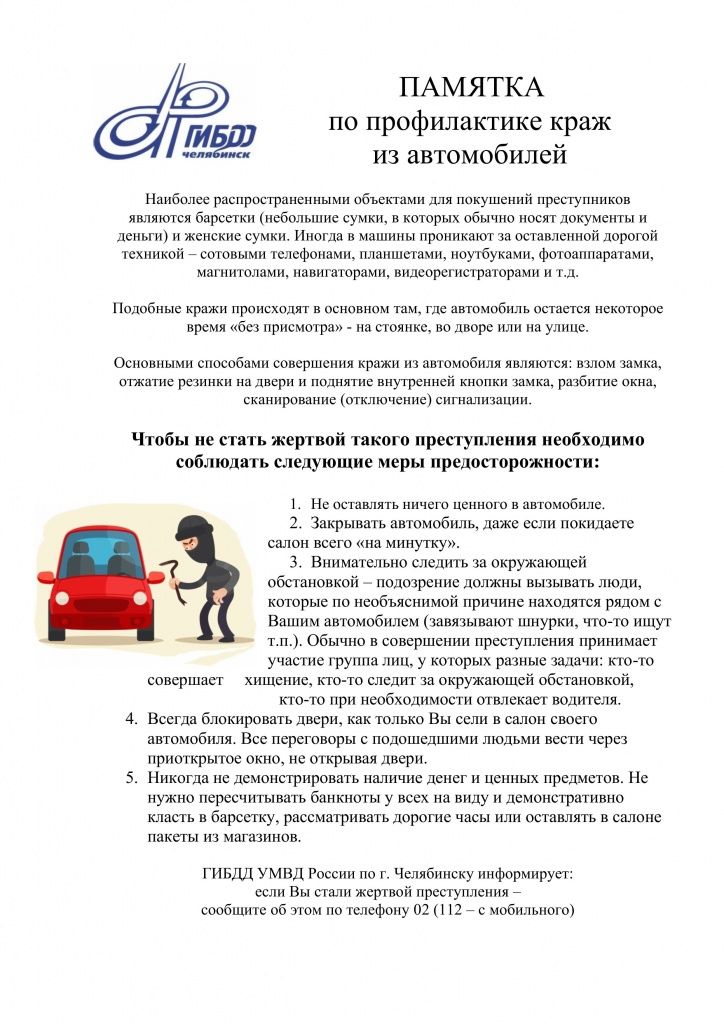 Памятка_с_картинкой.jpg