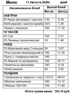 0811д.png