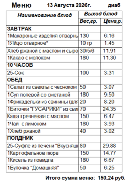 0813д.png
