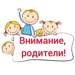 Будьте бдительны